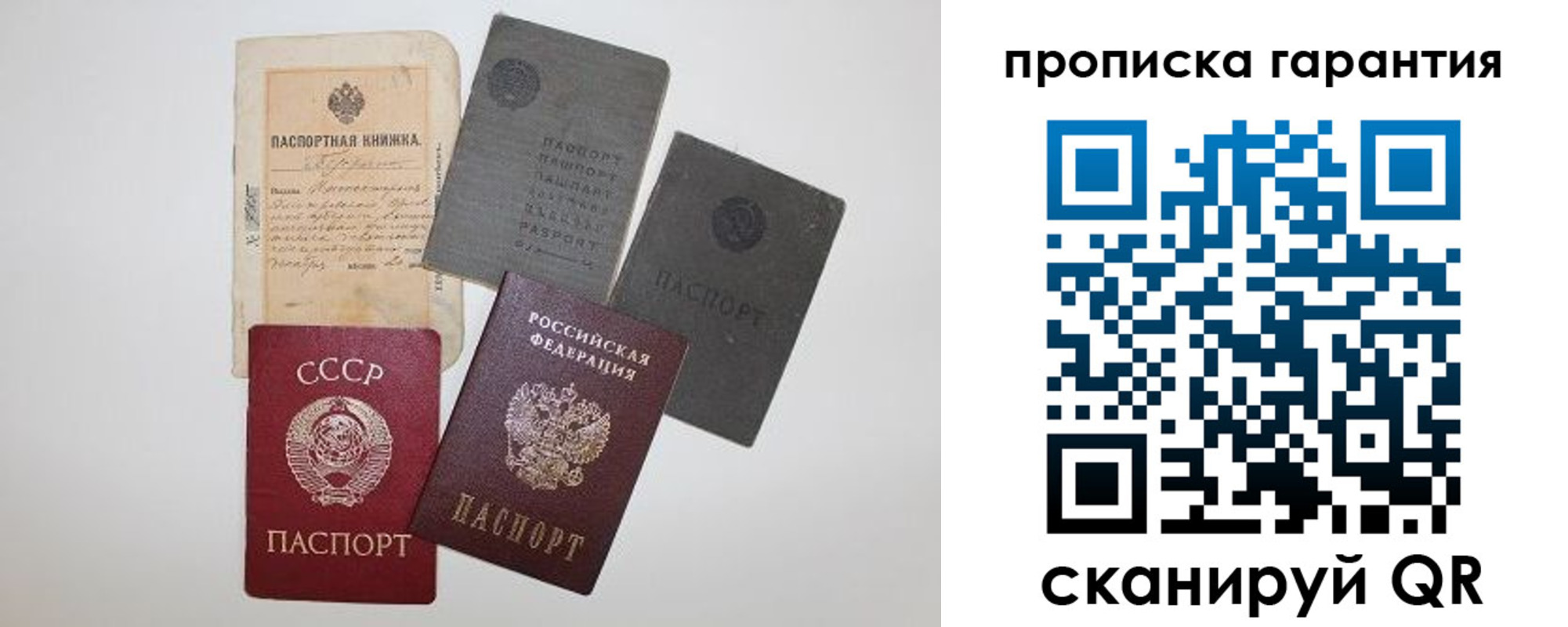 прописка 2025 в Адыгейске
