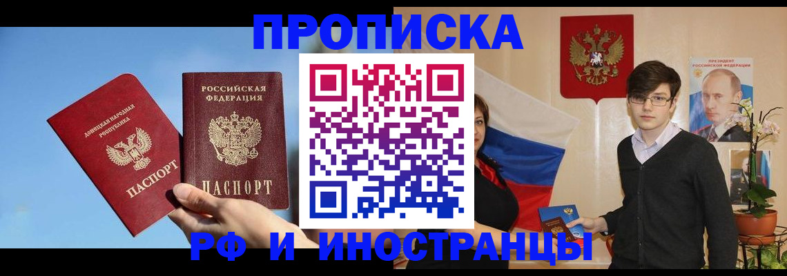 регистрация в Адыгейске