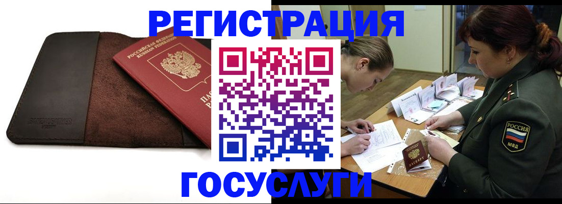 временная регистрация в Адыгейске