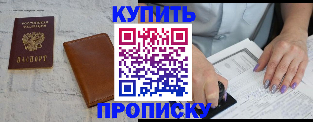 временная регистрация в квартире в Адыгейске