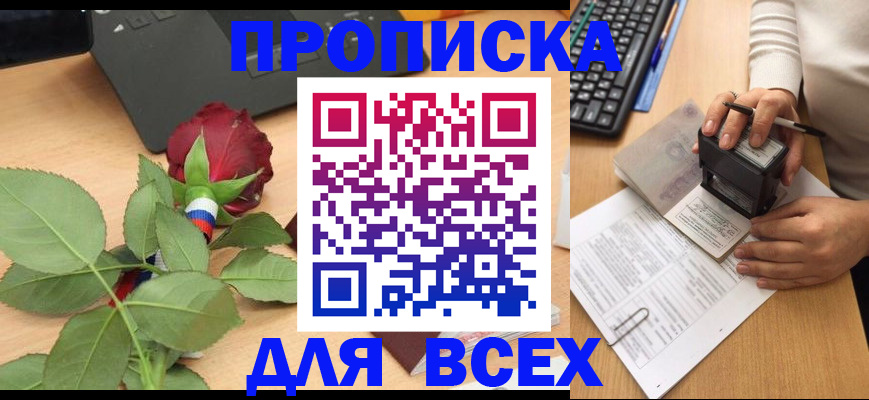 прописка для военкомата в Адыгейске