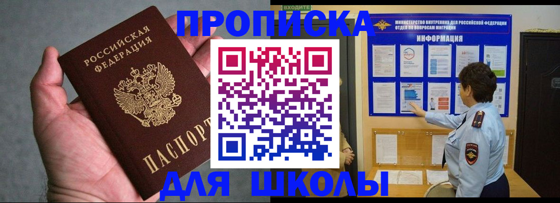 временная регистрация собственник в Адыгейске